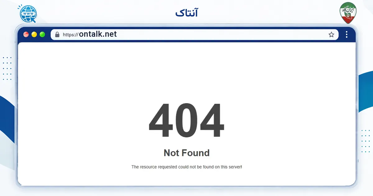 صفحه‌ی اصلی سایت آنتاک به نشانی ontalk.net