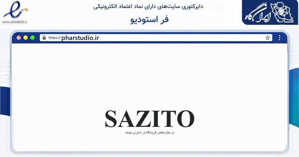 صفحه اصلی سایت فر استودیو به نشانی pharstudio.ir که در زمینه آموزش، فرهنگ و پژوهش با مرکزیت طرقبه شاندیز فعالیت دارد.
