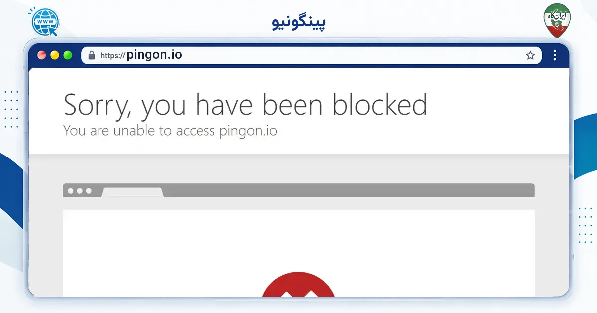 صفحه‌ی اصلی سایت پینگونیو به نشانی pingon.io