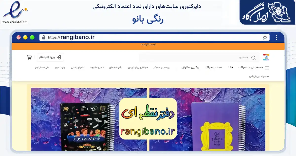 صفحه اصلی سایت رنگی بانو به نشانی rangibano.ir که در زمینه آموزش، فرهنگ و پژوهش با مرکزیت کرج فعالیت دارد.