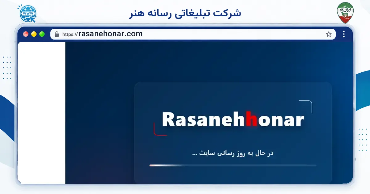 صفحه‌ی اصلی سایت شرکت تبلیغاتی رسانه هنر به نشانی rasanehonar.com