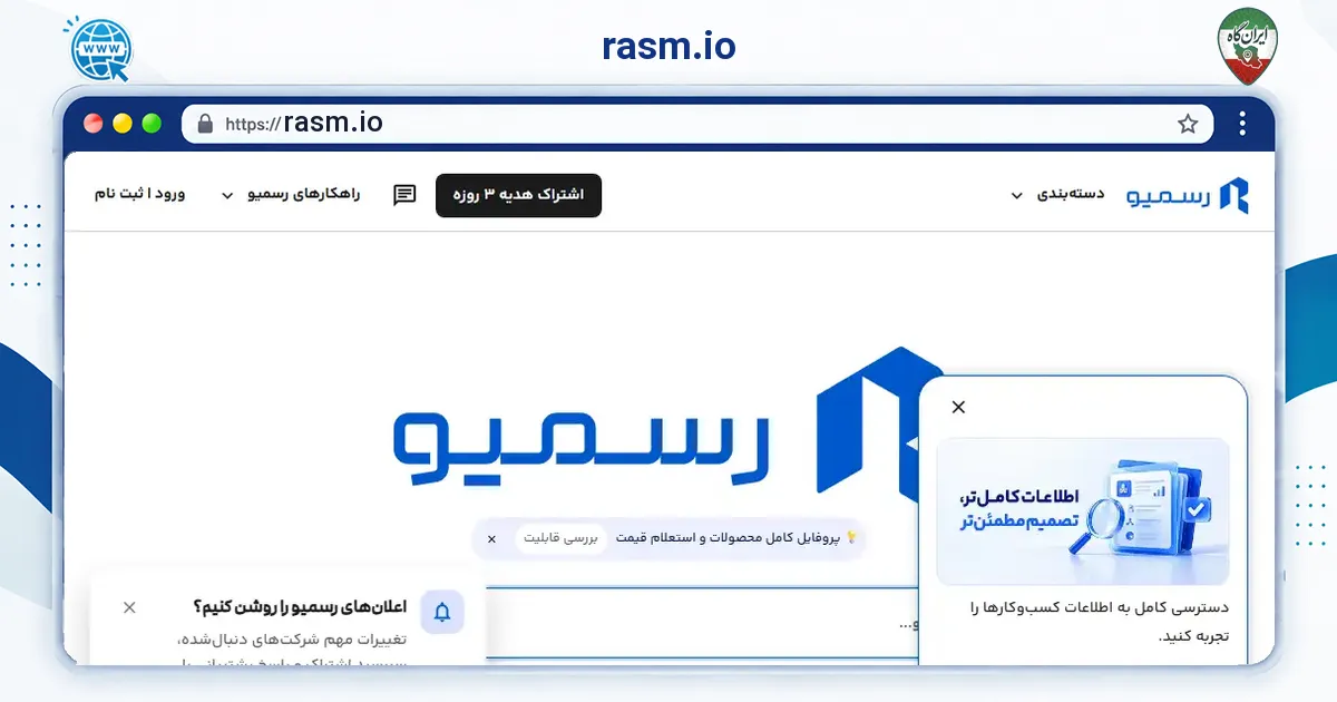 صفحه‌ی اصلی سایت rasm.io به نشانی rasm.io