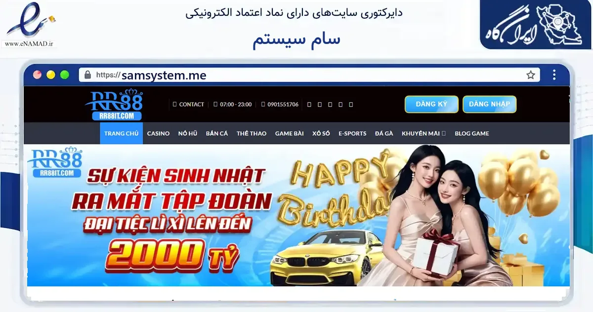 صفحه اصلی سایت سام سیستم به نشانی samsystem.me که در زمینه آموزش، فرهنگ و پژوهش با مرکزیت شهرضا فعالیت دارد.