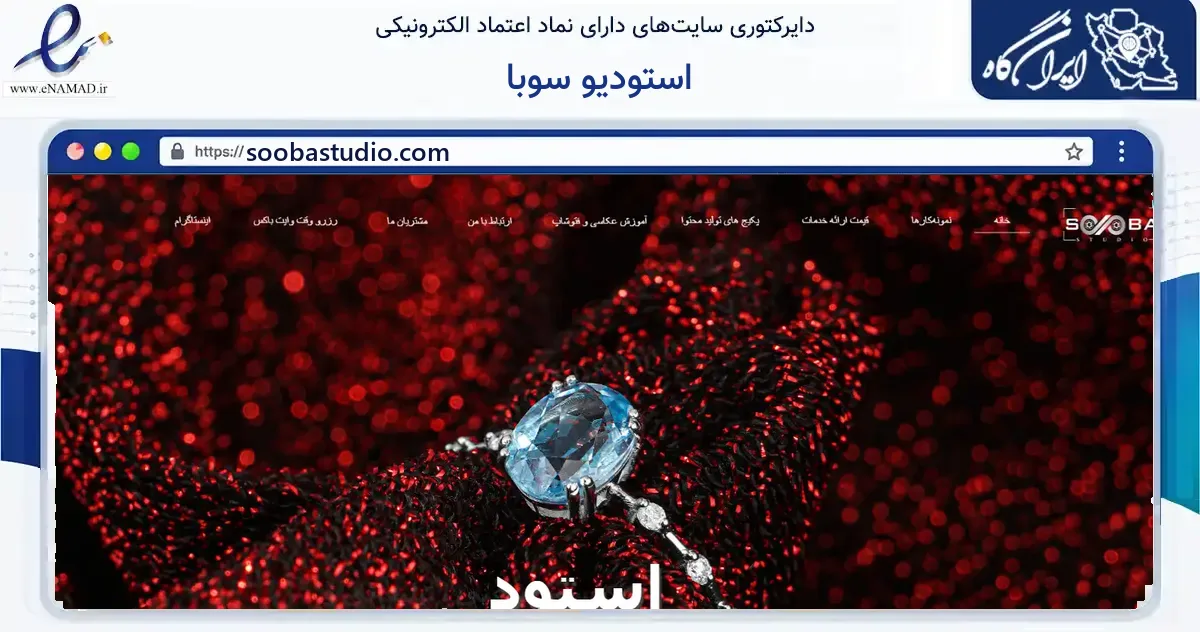 صفحه اصلی سایت استودیو سوبا به نشانی soobastudio.com که در زمینه آموزش، فرهنگ و پژوهش با مرکزیت مشهد فعالیت دارد.