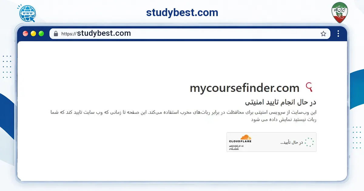صفحه‌ی اصلی سایت studybest.com به نشانی studybest.com