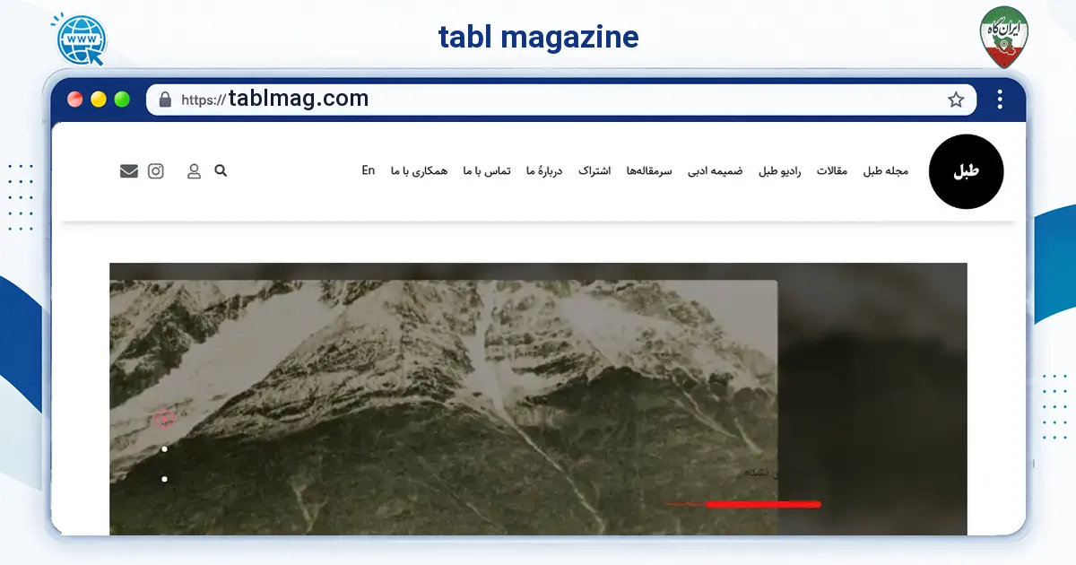 صفحه‌ی اصلی سایت tabl magazine به نشانی tablmag.com