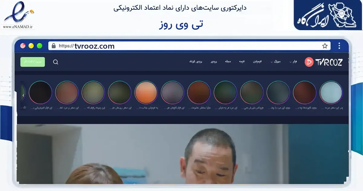 صفحه اصلی سایت تی وی روز به نشانی tvrooz.com که در زمینه آموزش، فرهنگ و پژوهش با مرکزیت رشت فعالیت دارد.