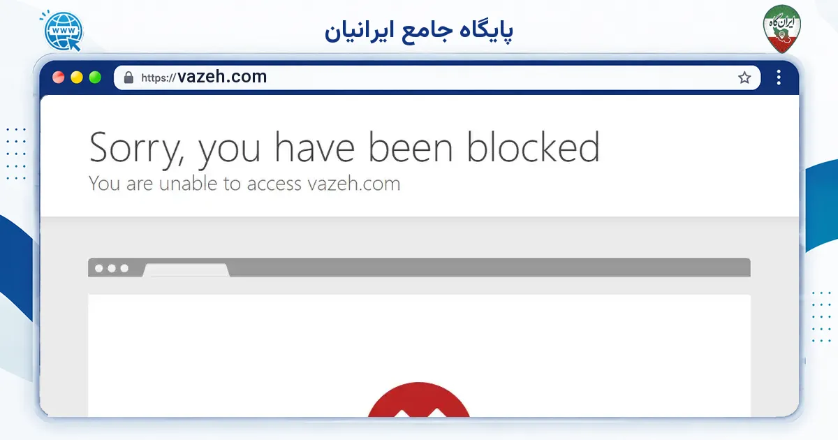 صفحه‌ی اصلی سایت پایگاه جامع ایرانیان به نشانی vazeh.com