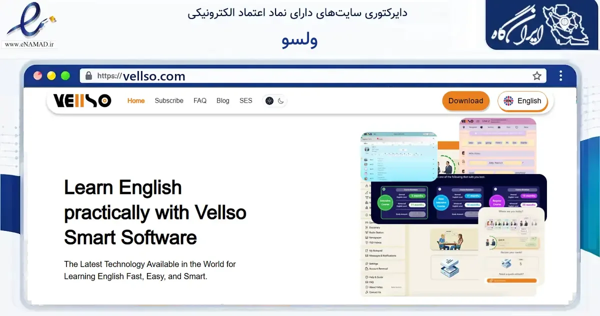 صفحه اصلی سایت ولسو به نشانی vellso.com که در زمینه آموزش، فرهنگ و پژوهش با مرکزیت تهران فعالیت دارد.
