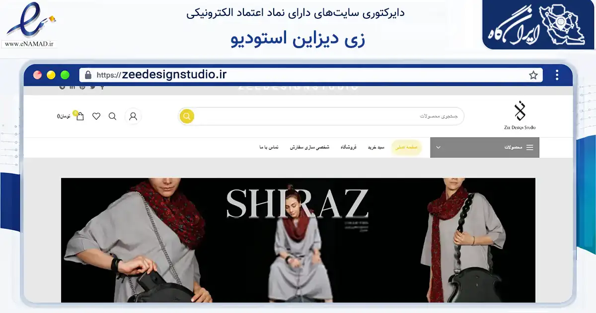 صفحه اصلی سایت زی دیزاین استودیو به نشانی zeedesignstudio.ir که در زمینه آموزش، فرهنگ و پژوهش با مرکزیت فردیس فعالیت دارد.