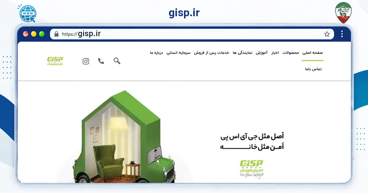 صفحه‌ی اصلی سایت gisp.ir به نشانی gisp.ir