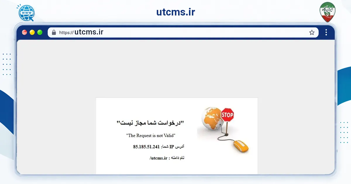صفحه‌ی اصلی سایت utcms.ir به نشانی utcms.ir