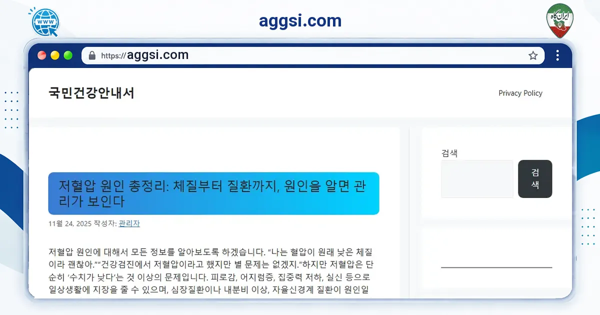 صفحه‌ی اصلی سایت aggsi.com به نشانی aggsi.com