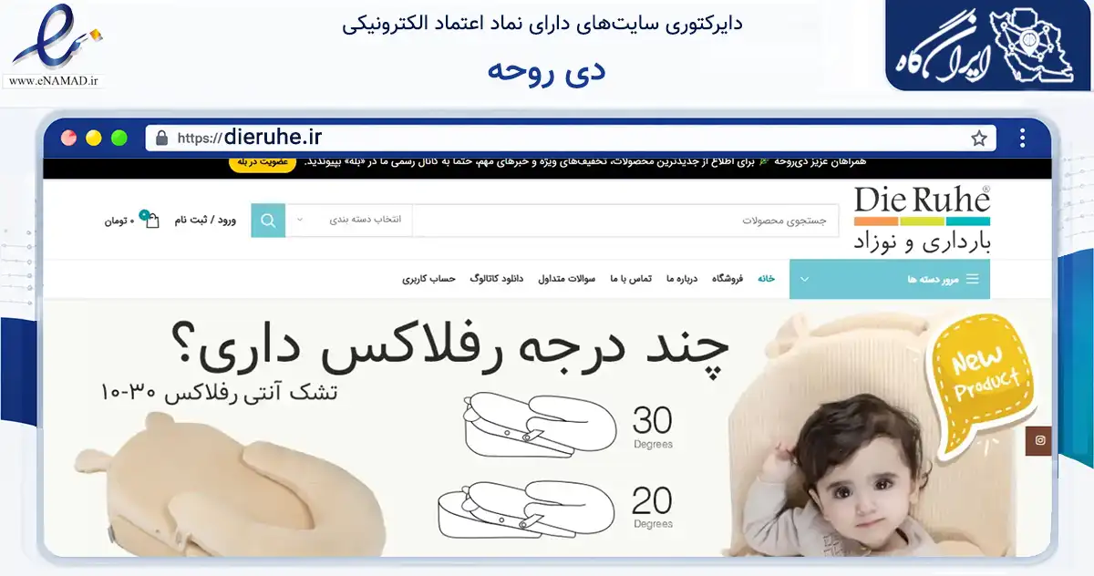 صفحه اصلی سایت دی روحه به نشانی dieruhe.ir که در زمینه سایر خدمات و فعالیت‌ها با مرکزیت تهران فعالیت دارد.