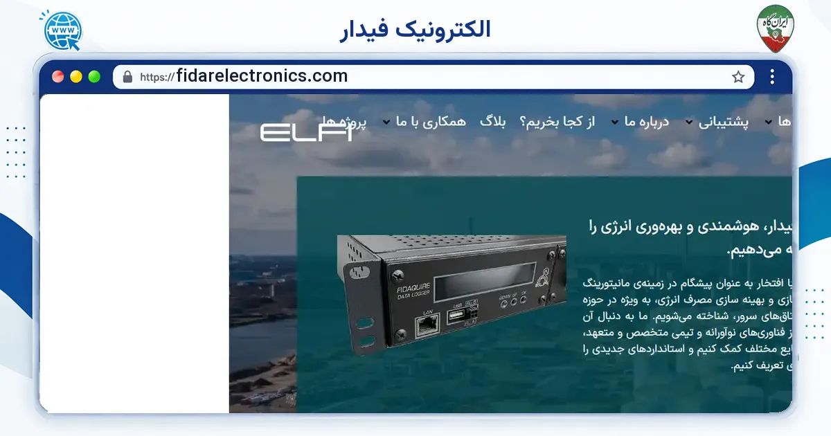 صفحه‌ی اصلی سایت الکترونیک فیدار به نشانی fidarelectronics.com