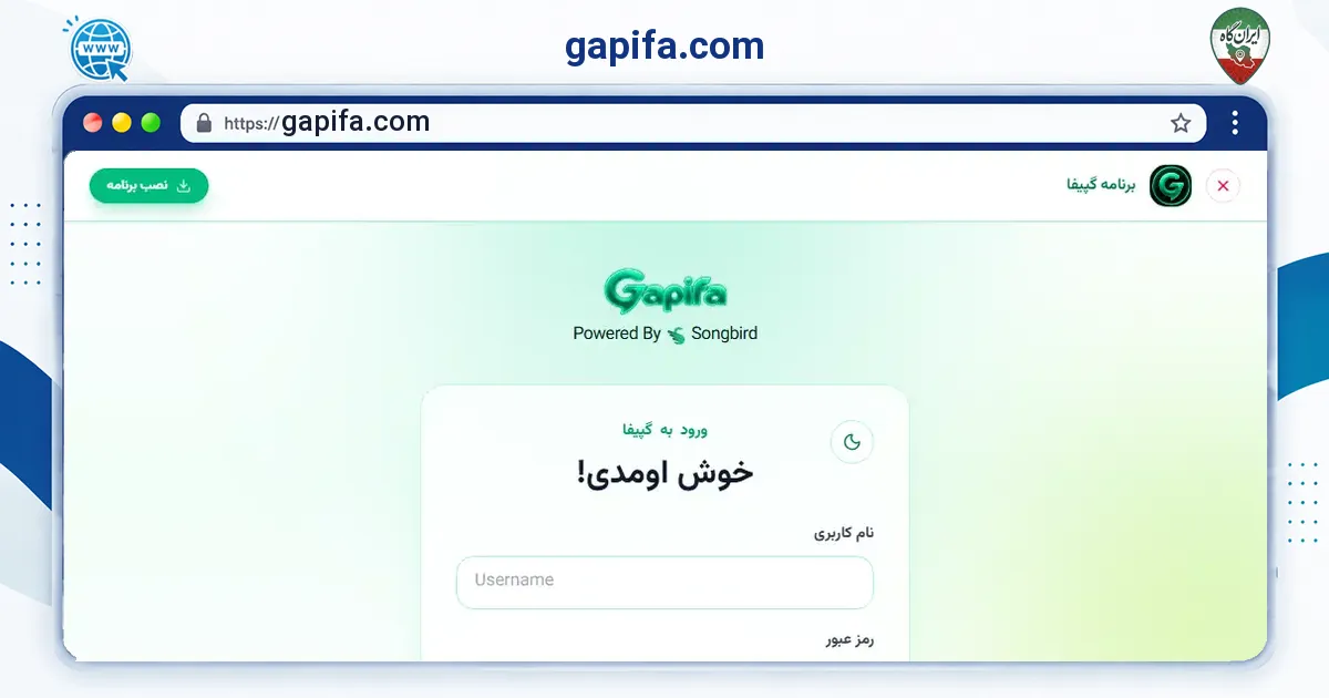 صفحه‌ی اصلی سایت gapifa.com به نشانی gapifa.com