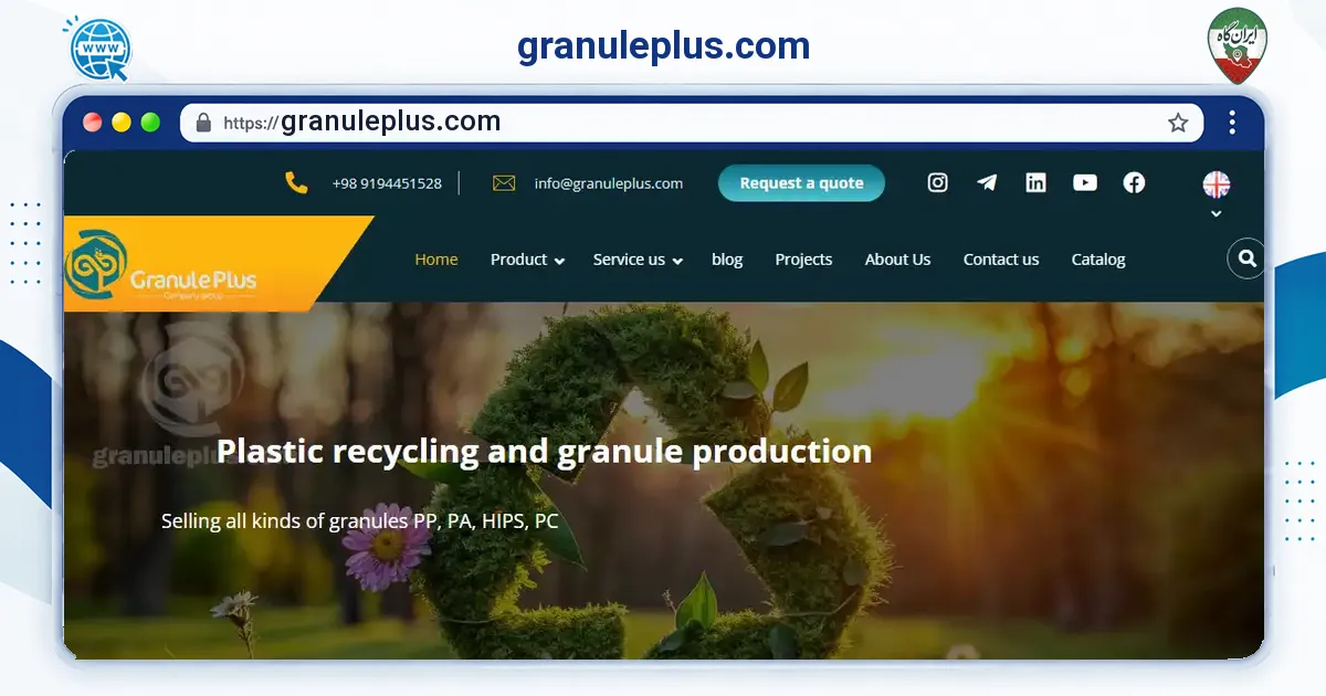 صفحه‌ی اصلی سایت granuleplus.com به نشانی granuleplus.com