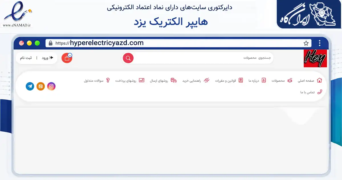 صفحه اصلی سایت هایپر الکتریک یزد به نشانی hyperelectricyazd.com که در زمینه سایر خدمات و فعالیت‌ها با مرکزیت یزد فعالیت دارد.