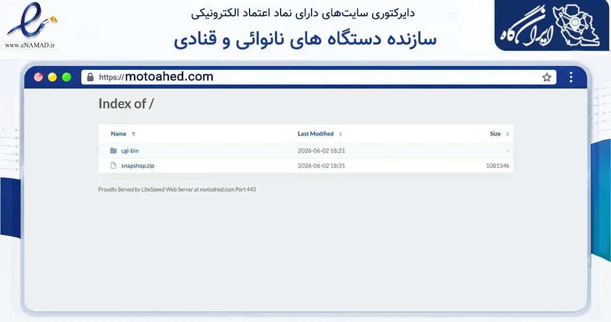 صفحه اصلی سایت سازنده دستگاه های نانوائی و قنادی به نشانی motoahed.com که در زمینه سایر خدمات و فعالیت‌ها با مرکزیت برخوار فعالیت دارد.