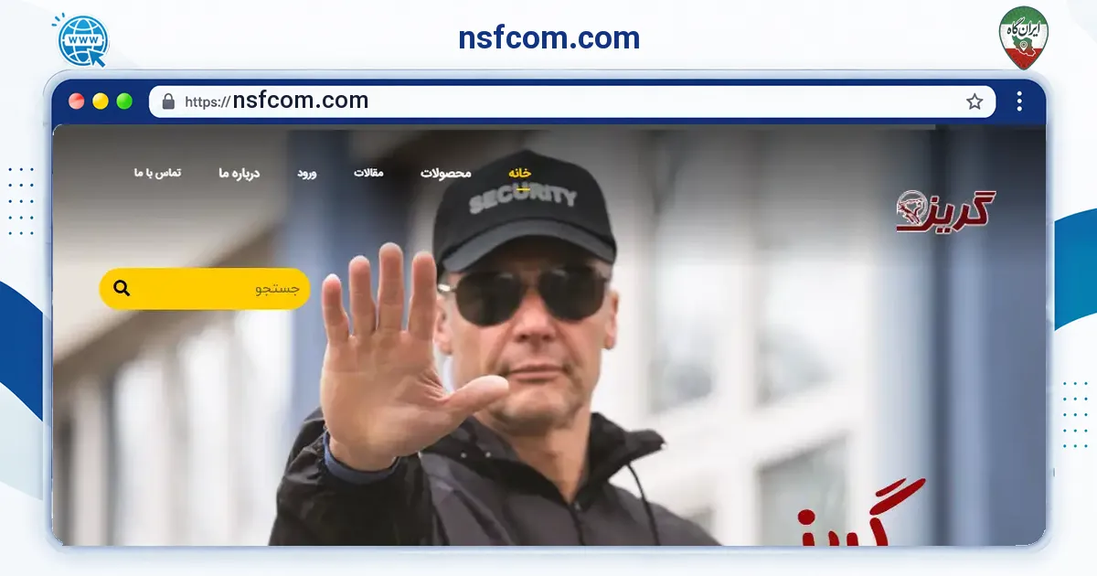 صفحه‌ی اصلی سایت nsfcom.com به نشانی nsfcom.com