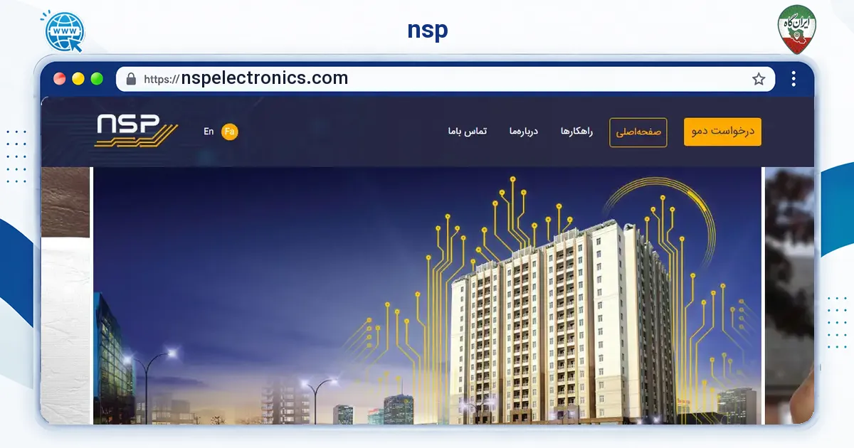 صفحه‌ی اصلی سایت nsp به نشانی nspelectronics.com