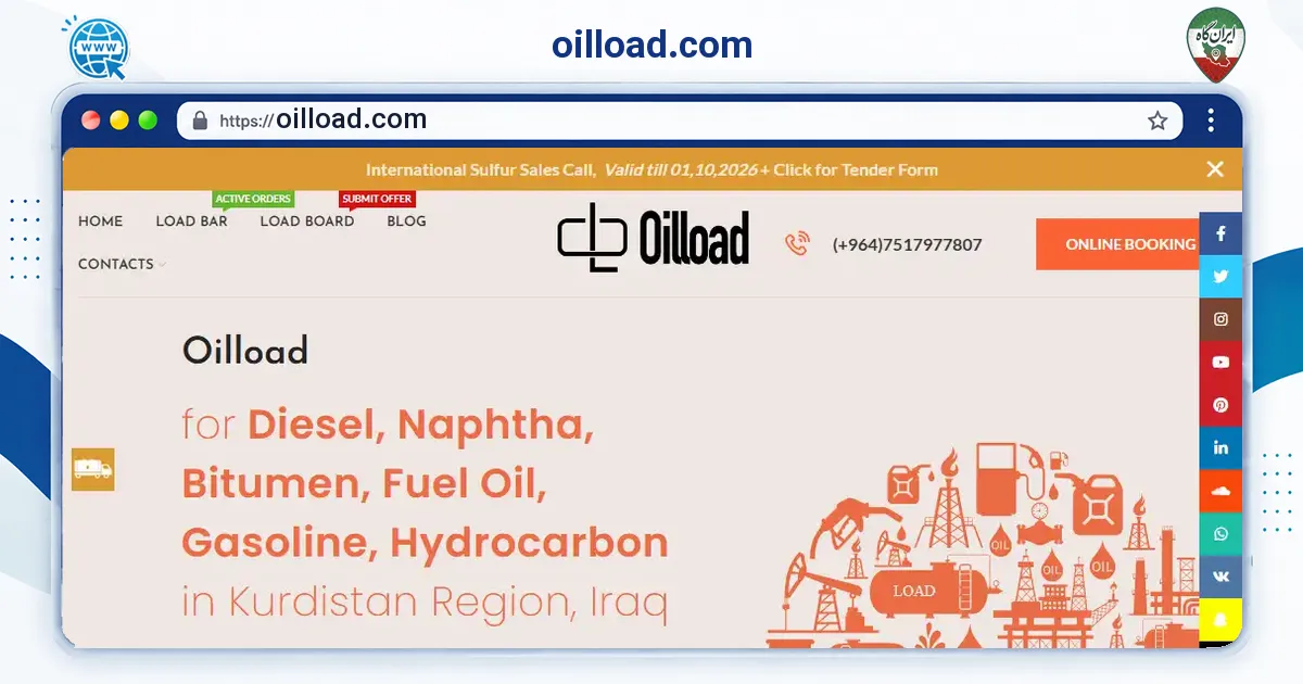 صفحه‌ی اصلی سایت oilload.com به نشانی oilload.com