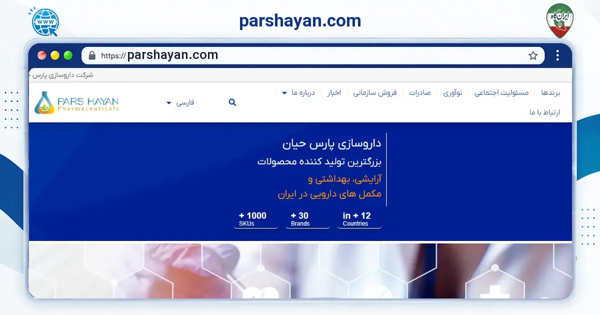 صفحه‌ی اصلی سایت parshayan.com به نشانی parshayan.com