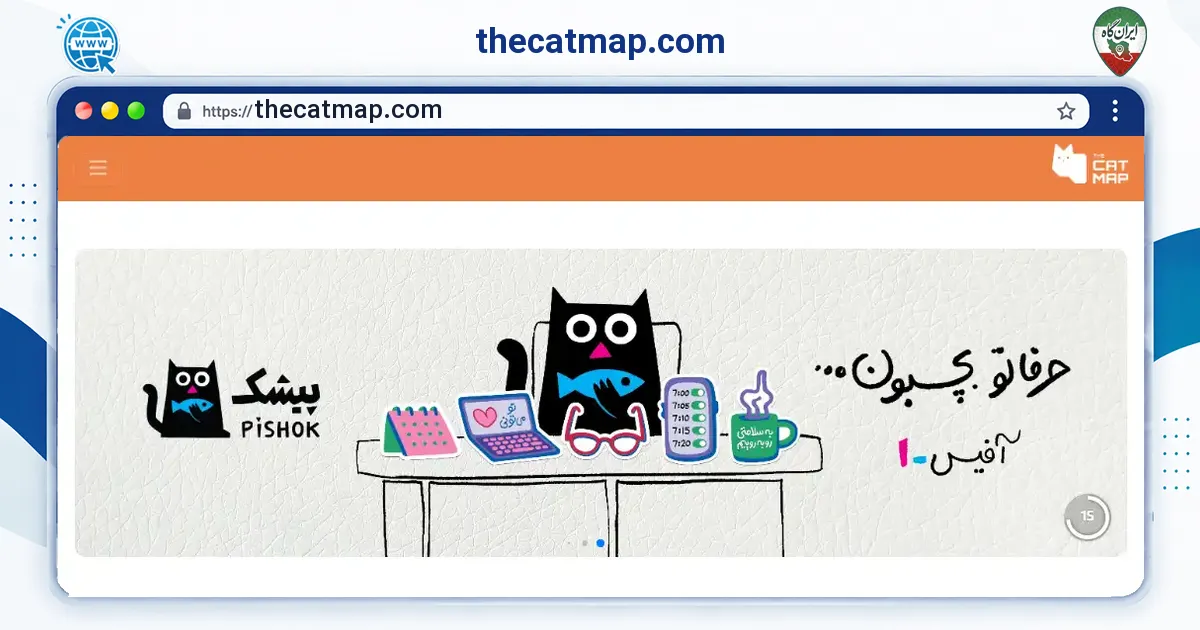 صفحه‌ی اصلی سایت thecatmap.com به نشانی thecatmap.com