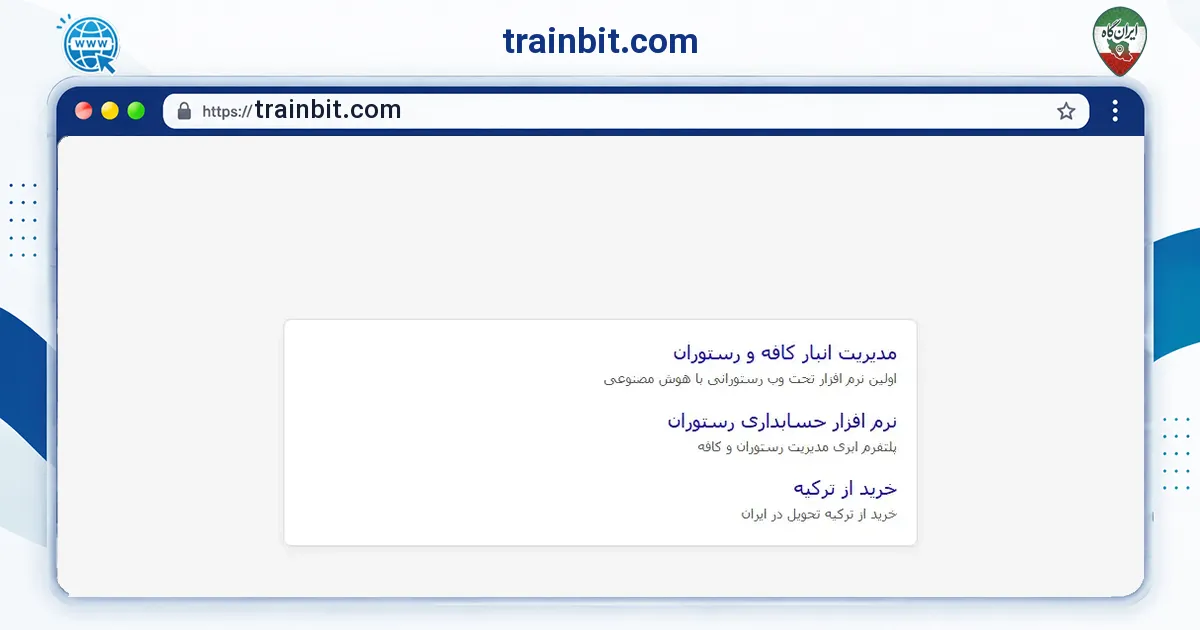 صفحه‌ی اصلی سایت trainbit.com به نشانی trainbit.com
