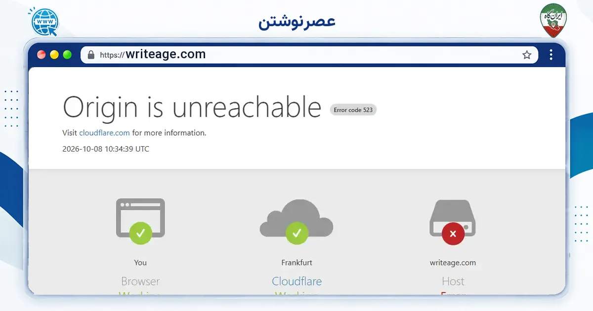 صفحه‌ی اصلی سایت عصرنوشتن به نشانی writeage.com