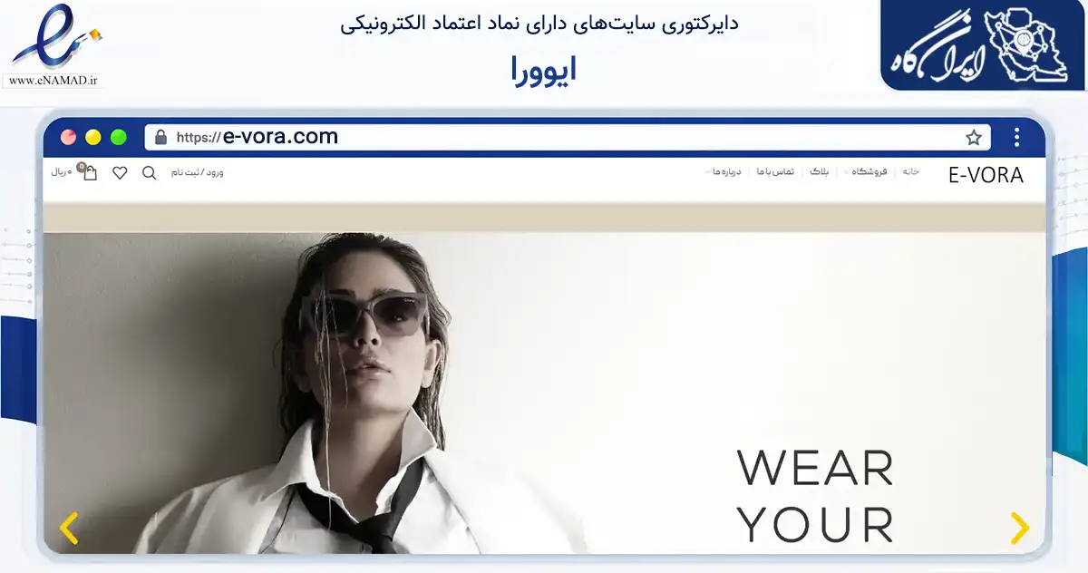 صفحه اصلی سایت ایوورا به نشانی e-vora.com که در زمینه خدمات عمومی، شخصی و تعمیرات با مرکزیت شمیرانات فعالیت دارد.