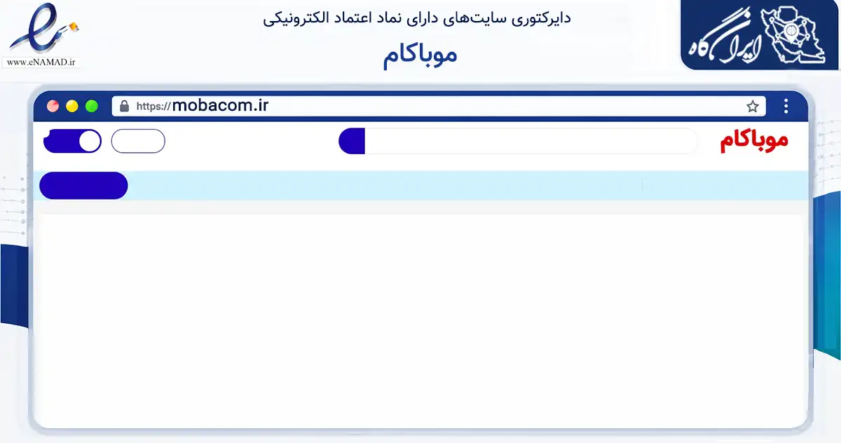 صفحه اصلی سایت موباکام به نشانی mobacom.ir که در زمینه خدمات عمومی، شخصی و تعمیرات با مرکزیت تهران فعالیت دارد.