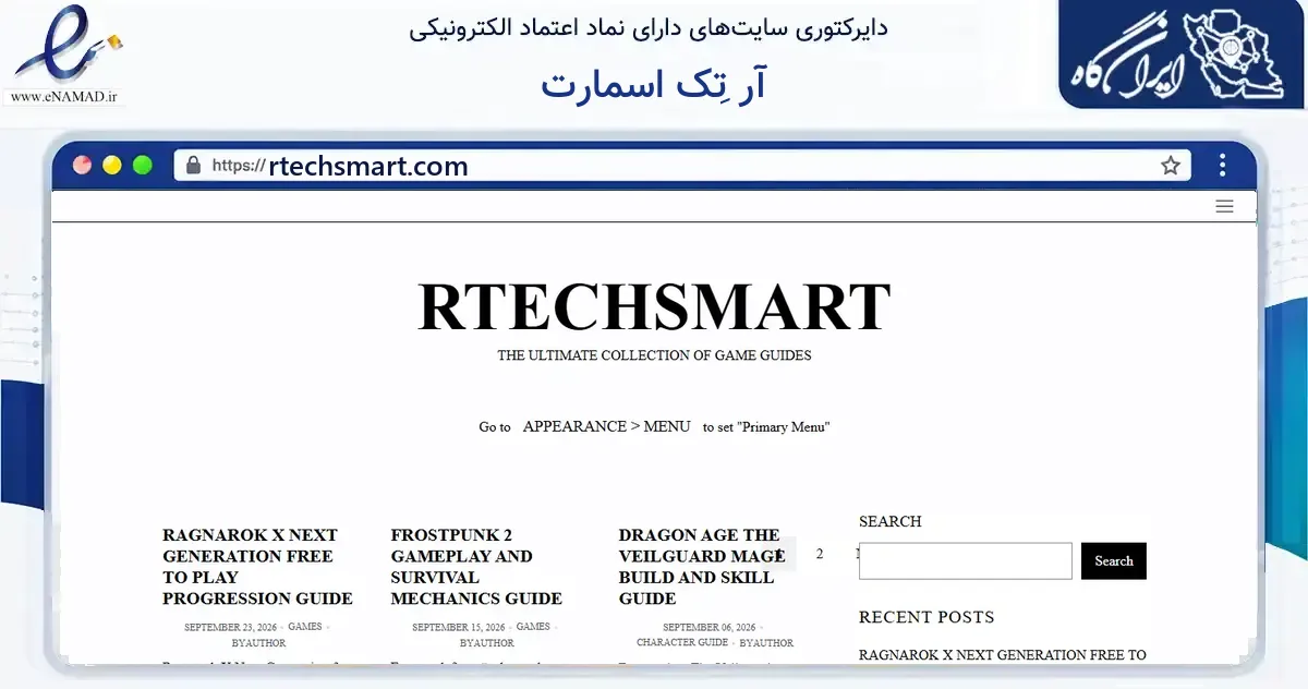 صفحه اصلی سایت آر تِک اسمارت به نشانی rtechsmart.com که در زمینه خدمات عمومی، شخصی و تعمیرات با مرکزیت تهران فعالیت دارد.