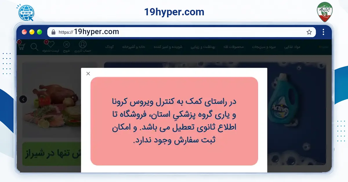 صفحه‌ی اصلی سایت 19hyper.com به نشانی 19hyper.com