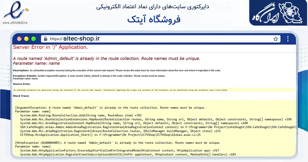 صفحه اصلی سایت فروشگاه آیتک به نشانی aitec-shop.ir که در زمینه تجارت، بازرگانی و تبلیغات با مرکزیت قم فعالیت دارد.