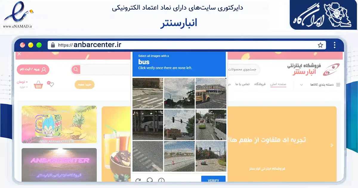 صفحه اصلی سایت انبارسنتر به نشانی anbarcenter.ir که در زمینه تجارت، بازرگانی و تبلیغات با مرکزیت کرمانشاه فعالیت دارد.