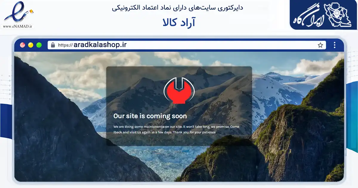 صفحه اصلی سایت آراد کالا به نشانی aradkalashop.ir که در زمینه تجارت، بازرگانی و تبلیغات با مرکزیت اصفهان فعالیت دارد.