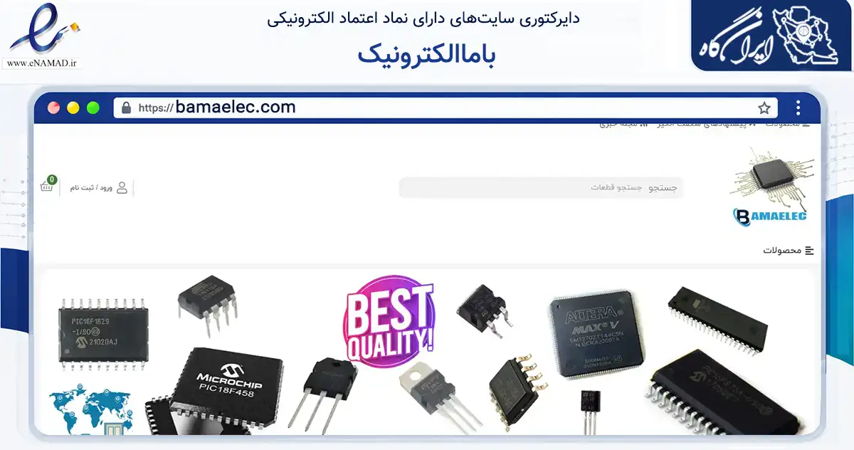 صفحه اصلی سایت باماالکترونیک به نشانی bamaelec.com که در زمینه تجارت، بازرگانی و تبلیغات با مرکزیت تهران فعالیت دارد.