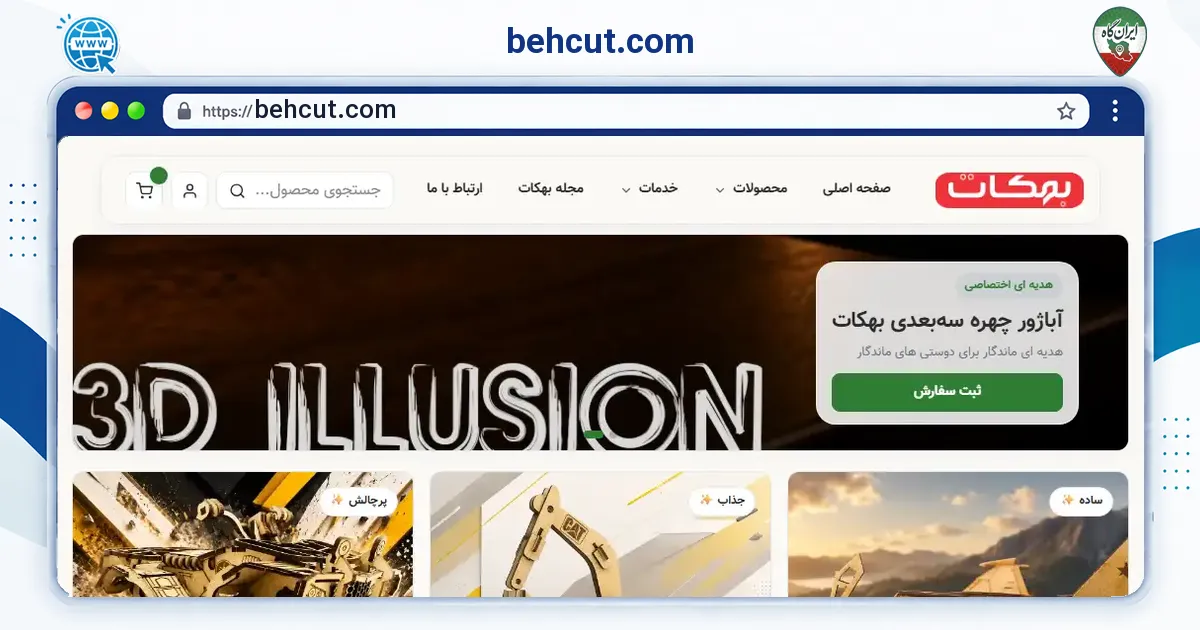 صفحه‌ی اصلی سایت behcut.com به نشانی behcut.com
