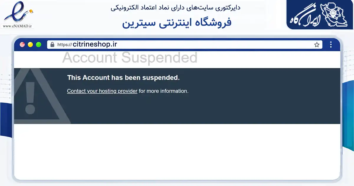 صفحه اصلی سایت فروشگاه اینترنتی سیترین به نشانی citrineshop.ir که در زمینه تجارت، بازرگانی و تبلیغات با مرکزیت تهران فعالیت دارد.