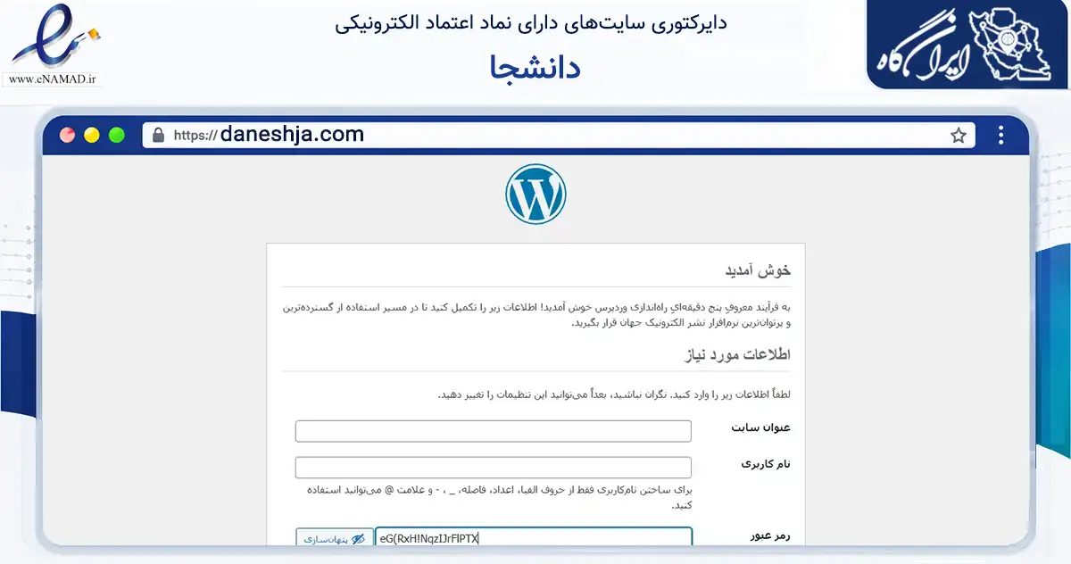 صفحه اصلی سایت دانشجا به نشانی daneshja.com که در زمینه تجارت، بازرگانی و تبلیغات با مرکزیت کرج فعالیت دارد.