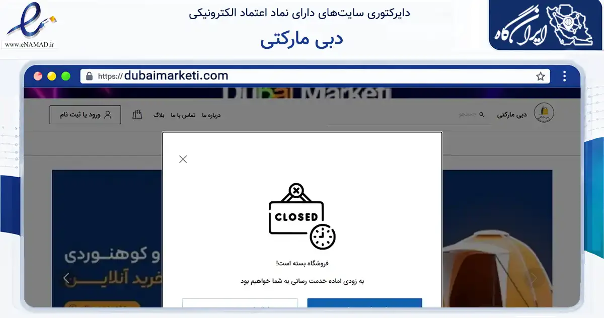 صفحه اصلی سایت دبی مارکتی به نشانی dubaimarketi.com که در زمینه تجارت، بازرگانی و تبلیغات با مرکزیت دشتستان فعالیت دارد.