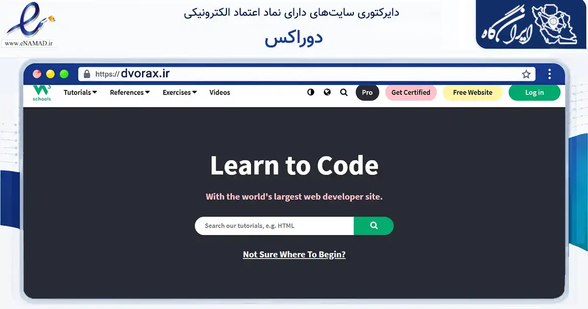 صفحه اصلی سایت دوراکس به نشانی dvorax.ir که در زمینه تجارت، بازرگانی و تبلیغات با مرکزیت ساری فعالیت دارد.