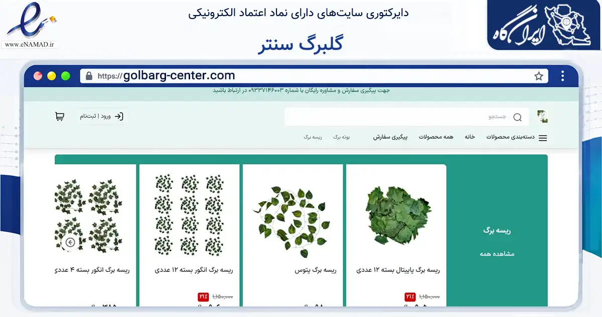 صفحه اصلی سایت گلبرگ سنتر به نشانی golbarg-center.com که در زمینه تجارت، بازرگانی و تبلیغات با مرکزیت اهواز فعالیت دارد.