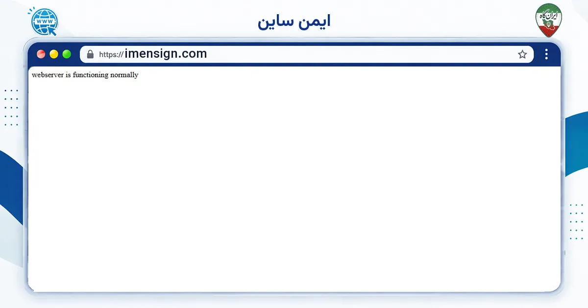 صفحه‌ی اصلی سایت ایمن ساین به نشانی imensign.com