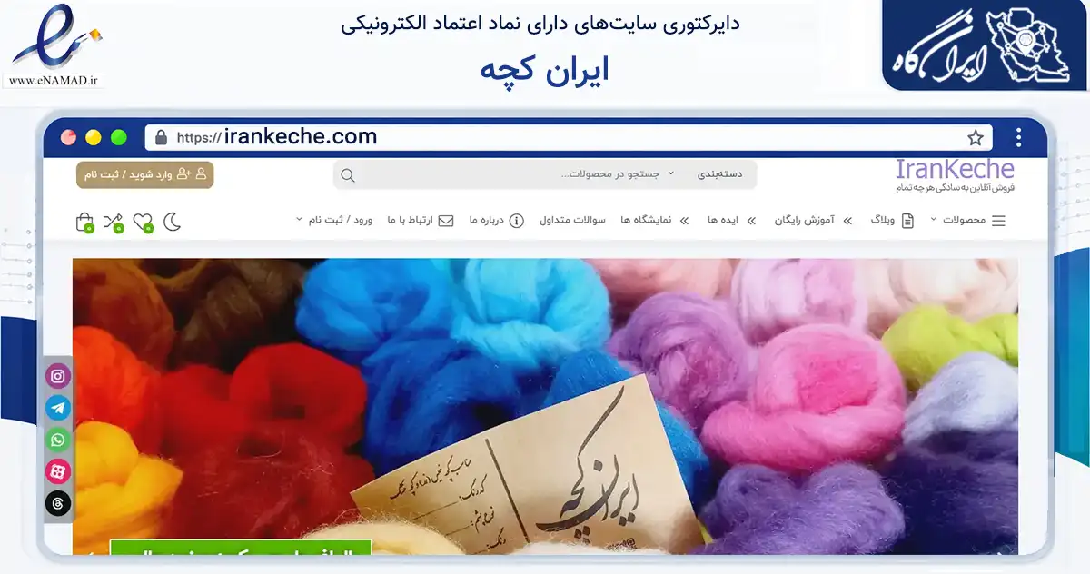 صفحه اصلی سایت ایران کچه به نشانی irankeche.com که در زمینه تجارت، بازرگانی و تبلیغات با مرکزیت تنکابن فعالیت دارد.