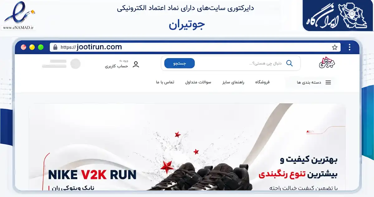 صفحه اصلی سایت جوتیران به نشانی jootirun.com که در زمینه تجارت، بازرگانی و تبلیغات با مرکزیت قشم فعالیت دارد.