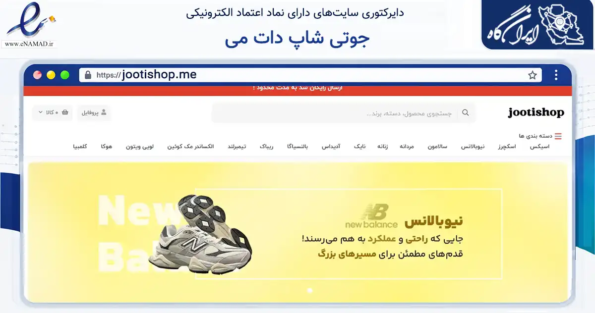 صفحه اصلی سایت جوتی شاپ دات می به نشانی jootishop.me که در زمینه تجارت، بازرگانی و تبلیغات با مرکزیت قشم فعالیت دارد.