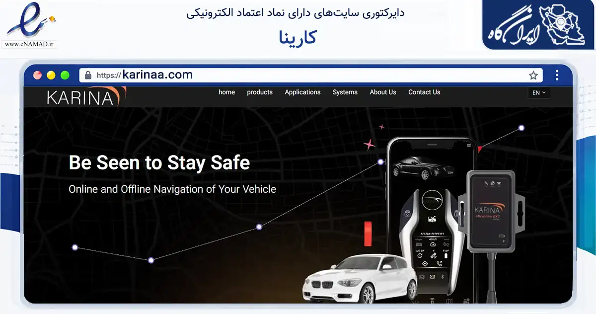 صفحه اصلی سایت کارینا به نشانی karinaa.com که در زمینه تجارت، بازرگانی و تبلیغات با مرکزیت گناباد فعالیت دارد.