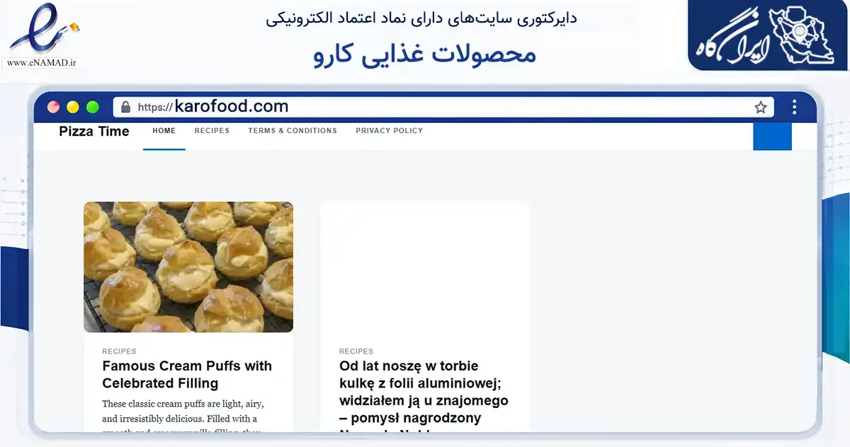 صفحه اصلی سایت محصولات غذایی کارو به نشانی karofood.com که در زمینه تجارت، بازرگانی و تبلیغات با مرکزیت اسلامشهر فعالیت دارد.